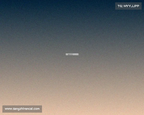 杭州100公里越野赛